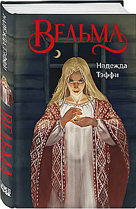 Ragana