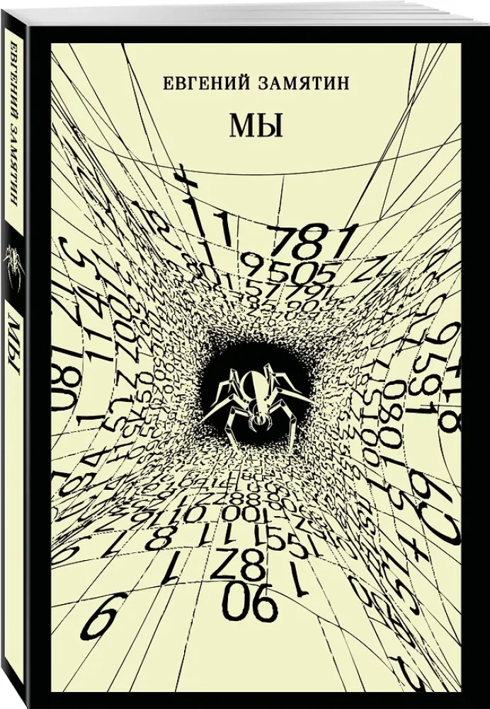 Mēs