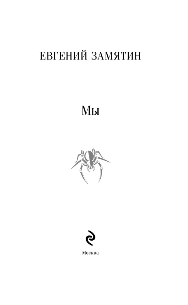 Mēs