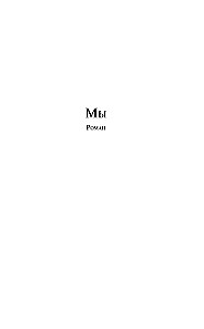 Mēs