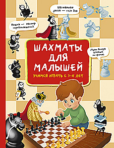 Schach für Kleinkinder. Lernen zu spielen ab 3 Jahren