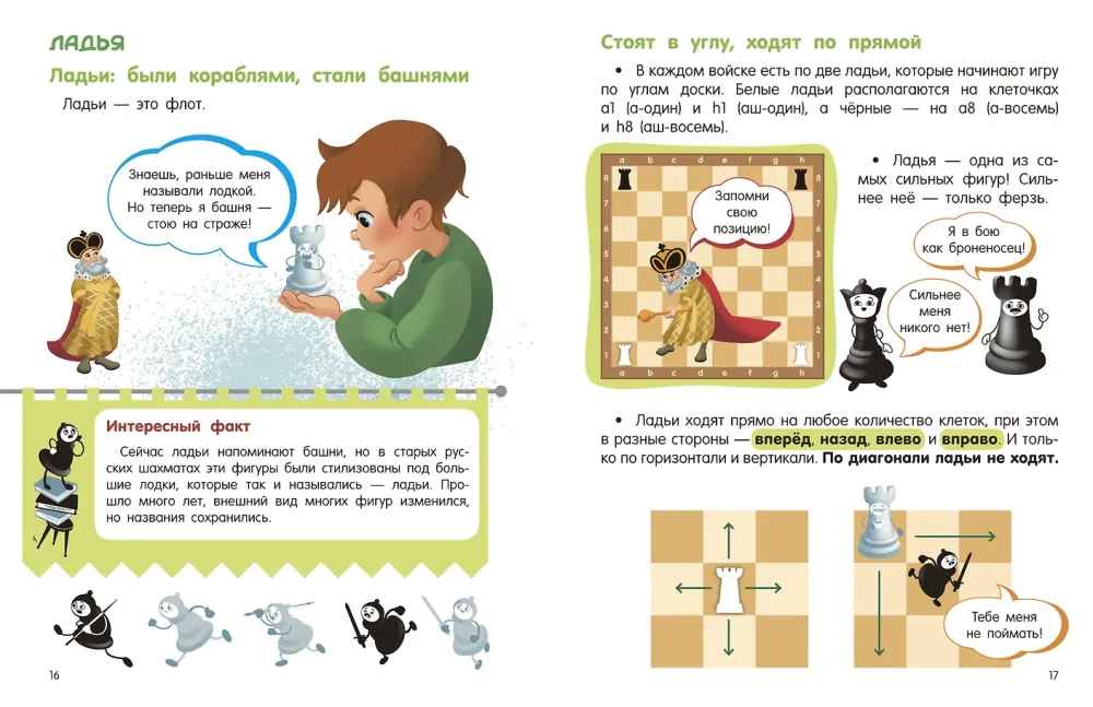 Schach für Kleinkinder. Lernen zu spielen ab 3 Jahren