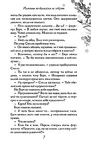 Звездный цветок