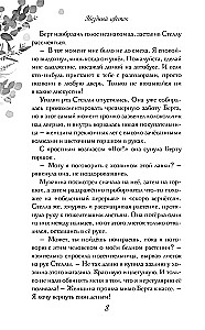 Звездный цветок
