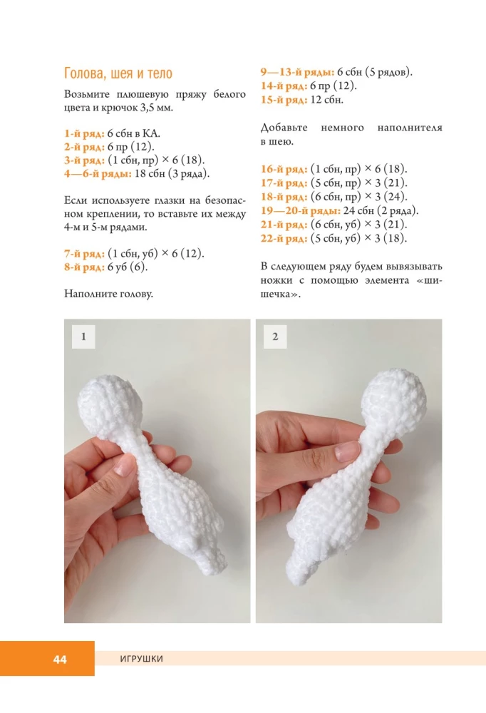 Cozy Creatures Crochet: 5 Cute Toys. 4 Gift Panel Workshops