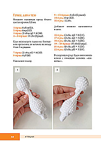Cozy Creatures Crochet: 5 Cute Toys. 4 Gift Panel Workshops