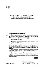 Bardzo straszne wino. Wszystko, co chciałeś wiedzieć o winie, ale się bałeś