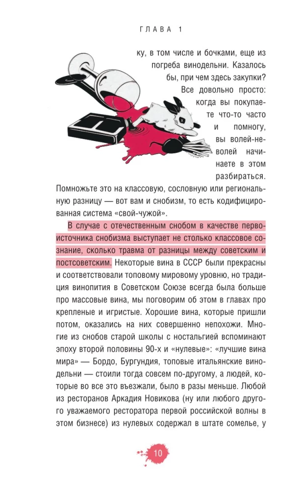 Bardzo straszne wino. Wszystko, co chciałeś wiedzieć o winie, ale się bałeś