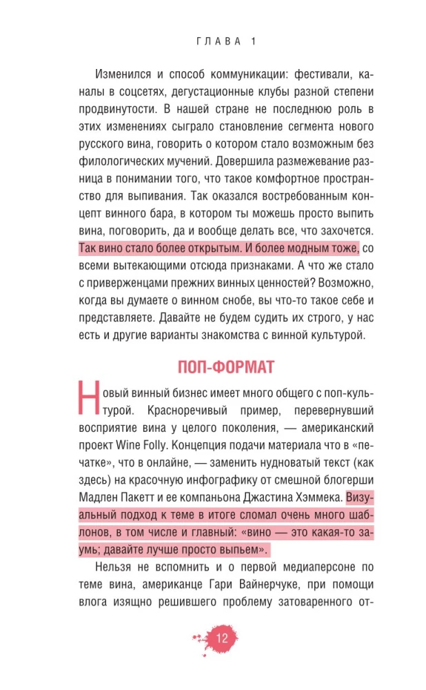 Bardzo straszne wino. Wszystko, co chciałeś wiedzieć o winie, ale się bałeś