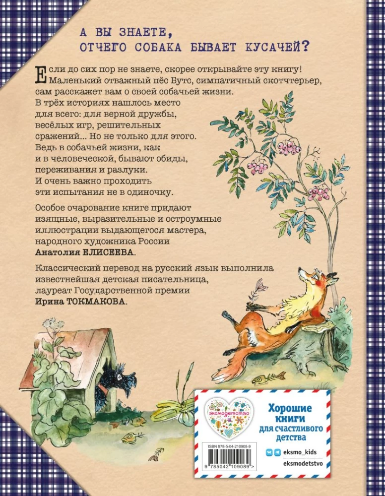 Wesołe przygody psa. Zawsze twój, pies Buts