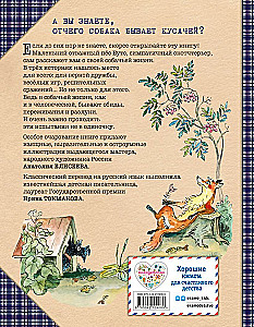 Wesołe przygody psa. Zawsze twój, pies Buts