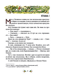 Wesołe przygody psa. Zawsze twój, pies Buts