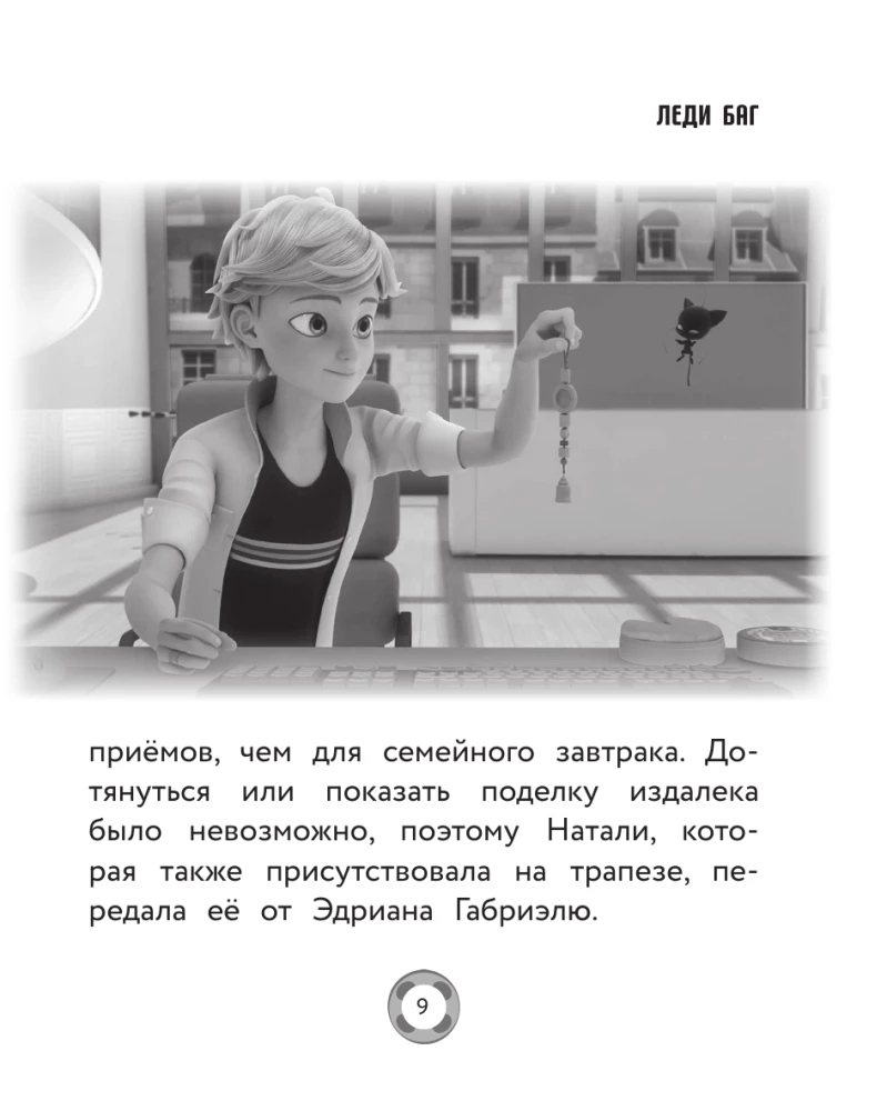 Ladybug ja Super-Kass. Talismanne lahing