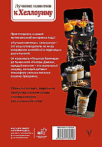 Geriausi gėrimai Helovynui