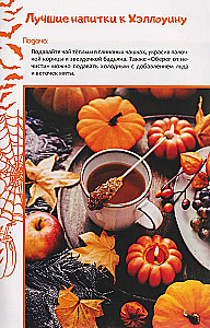 Geriausi gėrimai Helovynui