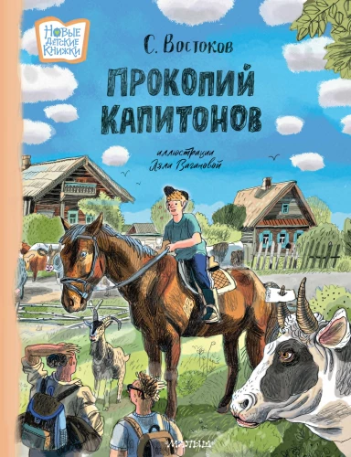 Prokopij Kapitonow