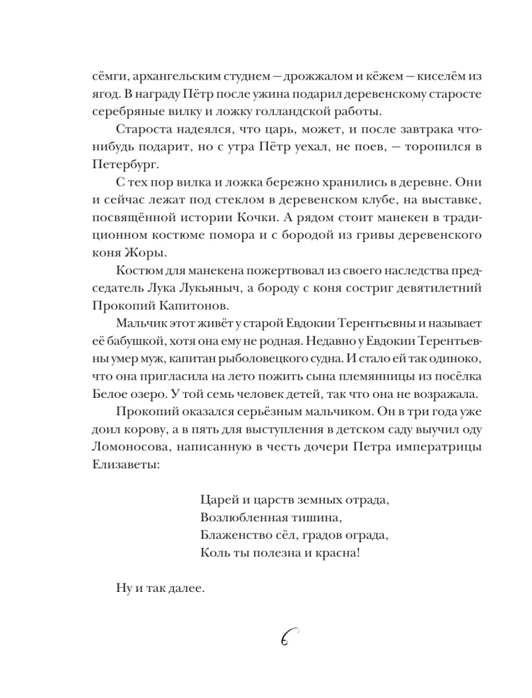 Прокопий Капитонов