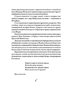 Прокопий Капитонов