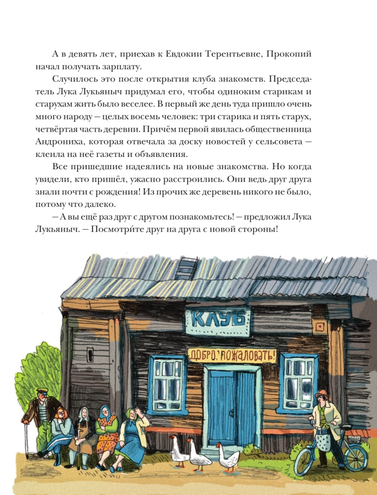 Прокопий Капитонов