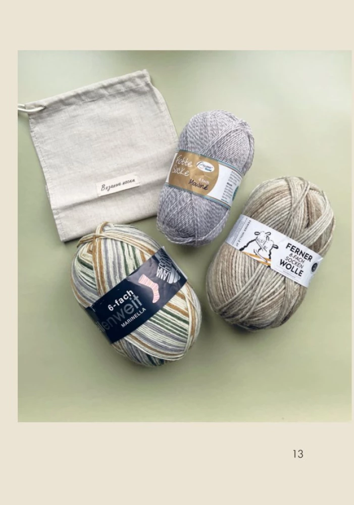 Knitting SOCKS from toe to top. Techniques, constructions, projects for knitting with needles