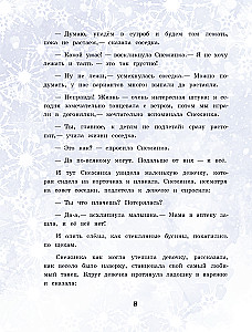 Волшебные витражи. Удивительные истории