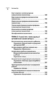 Голод тела. Психосоматика лишнего веса. Как перестать утешать себя едой и запрограммировать мозг на стройность