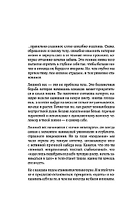 Голод тела. Психосоматика лишнего веса. Как перестать утешать себя едой и запрограммировать мозг на стройность