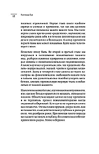 Голод тела. Психосоматика лишнего веса. Как перестать утешать себя едой и запрограммировать мозг на стройность