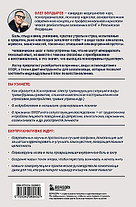 Trauma, PTSD, kPTSD. Praktyczny przewodnik do resetowania mózgu i ciała po psychicznych wstrząsach
