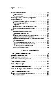 Trauma, PTSD, kPTSD. Praktyczny przewodnik do resetowania mózgu i ciała po psychicznych wstrząsach