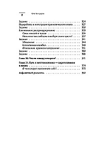 Trauma, PTSD, kPTSD. Praktyczny przewodnik do resetowania mózgu i ciała po psychicznych wstrząsach