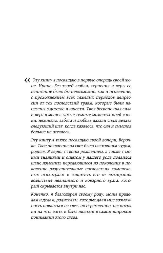 Trauma, PTSD, kPTSD. Praktyczny przewodnik do resetowania mózgu i ciała po psychicznych wstrząsach