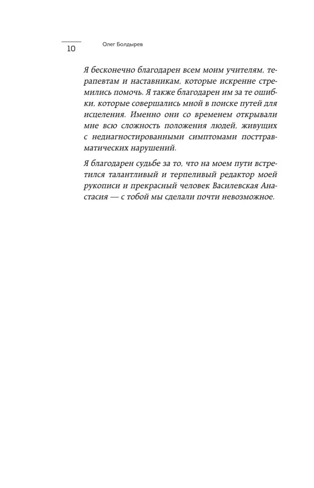 Trauma, PTSD, kPTSD. Praktyczny przewodnik do resetowania mózgu i ciała po psychicznych wstrząsach