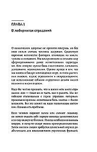 Trauma, PTSD, kPTSD. Praktyczny przewodnik do resetowania mózgu i ciała po psychicznych wstrząsach