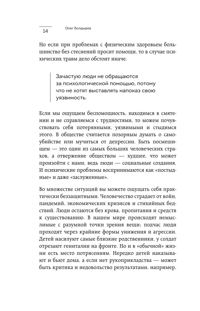 Trauma, PTSD, kPTSD. Praktyczny przewodnik do resetowania mózgu i ciała po psychicznych wstrząsach