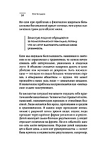 Trauma, PTSD, kPTSD. Praktyczny przewodnik do resetowania mózgu i ciała po psychicznych wstrząsach