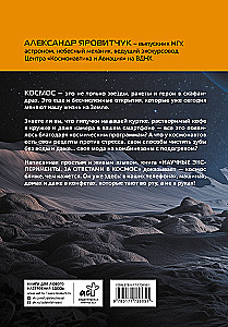Moksliniai eksperimentai. Į kosmosą ieškant atsakymų