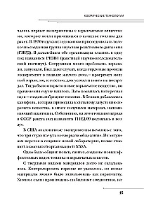 Moksliniai eksperimentai. Į kosmosą ieškant atsakymų