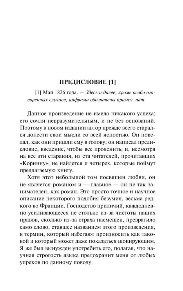 O miłości