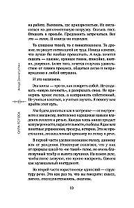 Харизма голоса. Как говорить красиво и излучать уверенность