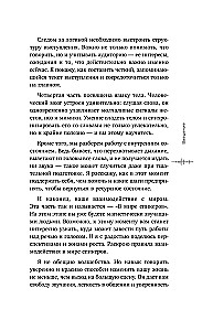 Харизма голоса. Как говорить красиво и излучать уверенность