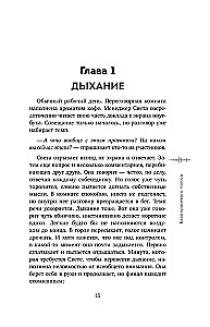 Харизма голоса. Как говорить красиво и излучать уверенность