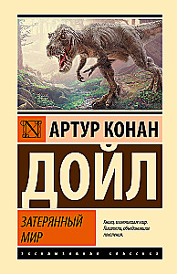 Zaginiony świat