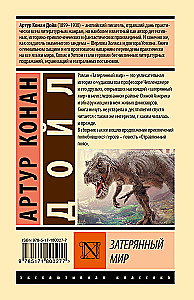 Zaginiony świat