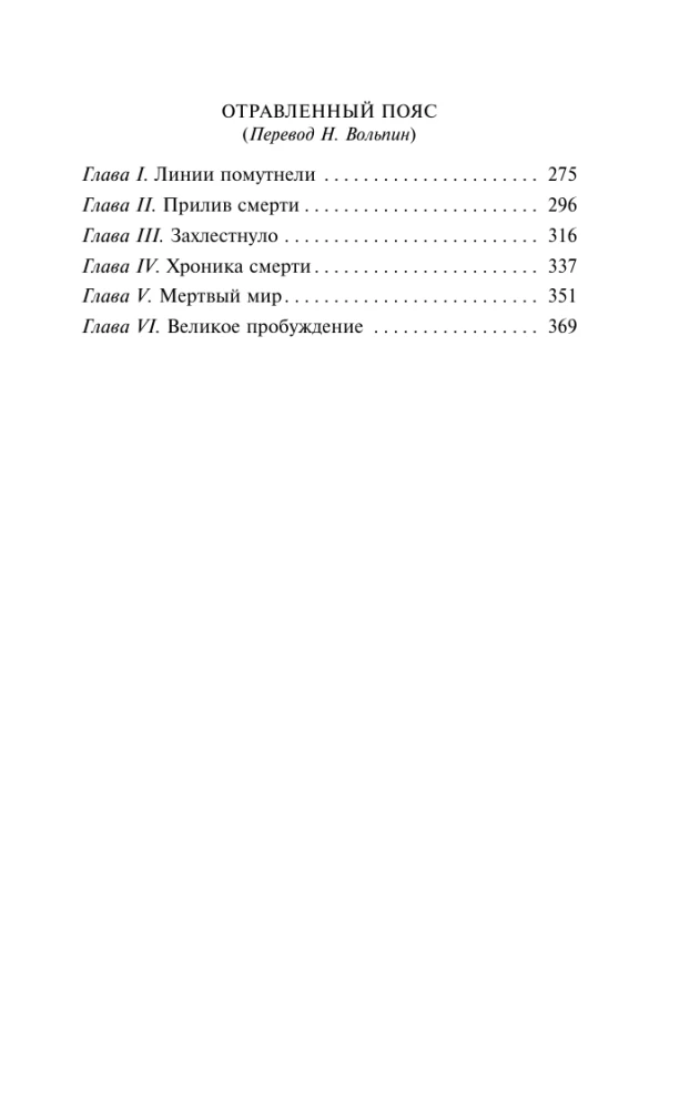 Zaginiony świat