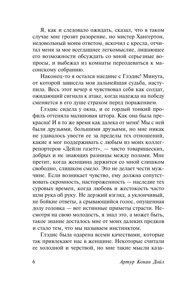 Zaginiony świat