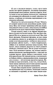Zaginiony świat