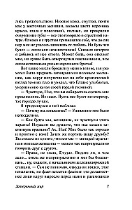 Zaginiony świat