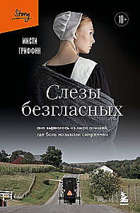 Tears of the Voiceless: She Broke Free from the Amish World, Where Pain was Called Humility