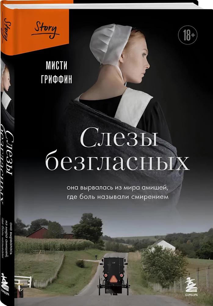 Tears of the Voiceless: She Broke Free from the Amish World, Where Pain was Called Humility